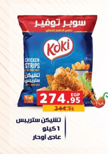 available at بنده in Egypt - القاهرة