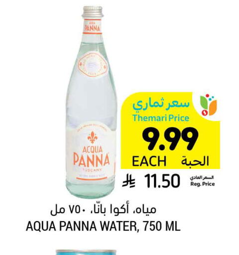 available at أسواق التميمي in مملكة العربية السعودية, السعودية, سعودية - الخفجي