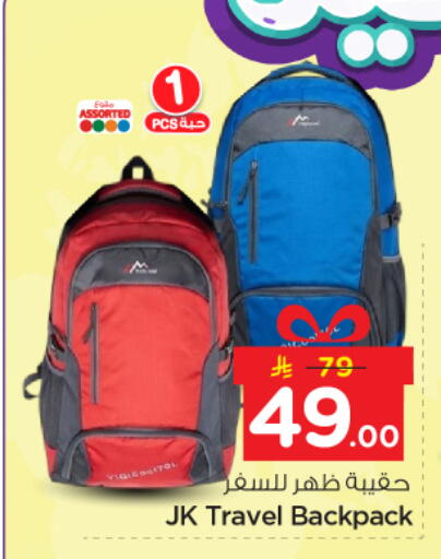 available at نستو in مملكة العربية السعودية, السعودية, سعودية - الخرج