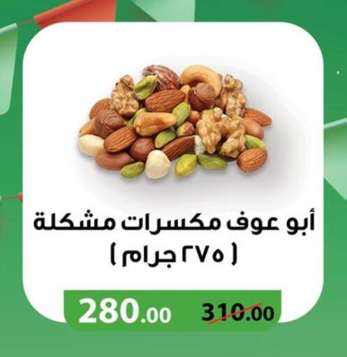available at بنده in Egypt - القاهرة