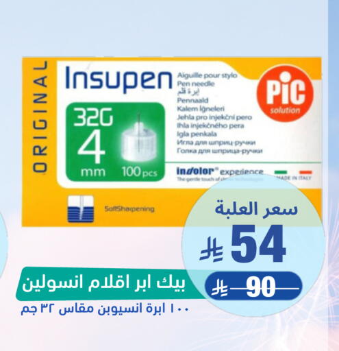 available at United Pharmacies in KSA, Saudi Arabia, Saudi - Al Qunfudhah