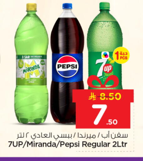 available at نستو in مملكة العربية السعودية, السعودية, سعودية - الرياض