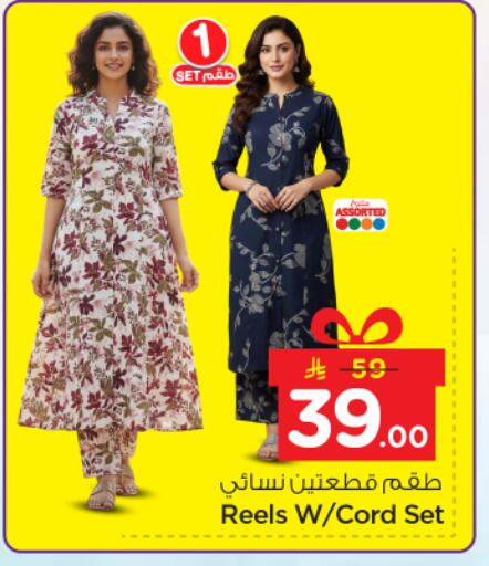 available at نستو in مملكة العربية السعودية, السعودية, سعودية - الرياض