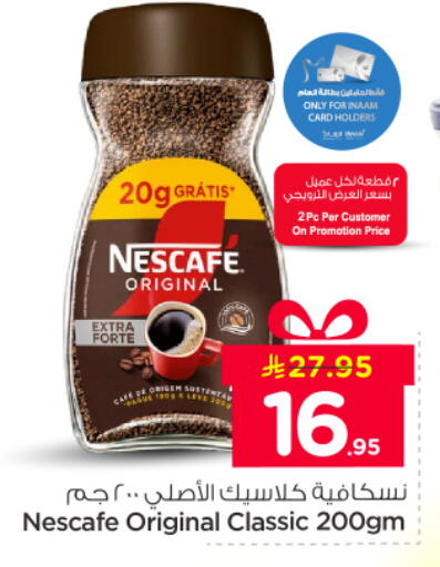 available at نستو in مملكة العربية السعودية, السعودية, سعودية - الخرج