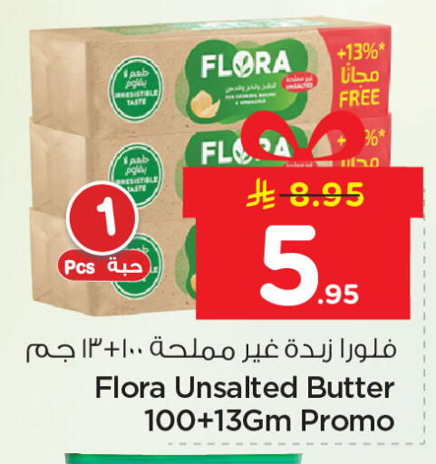 available at Nesto in KSA, Saudi Arabia, Saudi - Al Hasa