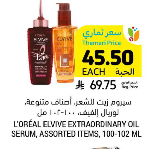 available at أسواق التميمي in مملكة العربية السعودية, السعودية, سعودية - الخفجي