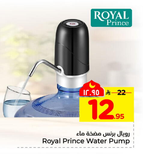 available at هايبر الوفاء in مملكة العربية السعودية, السعودية, سعودية - الخرج