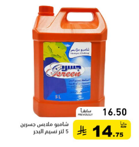 available at Aswaq Ramez in KSA, Saudi Arabia, Saudi - Qatif