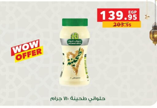 available at بنده in Egypt - القاهرة