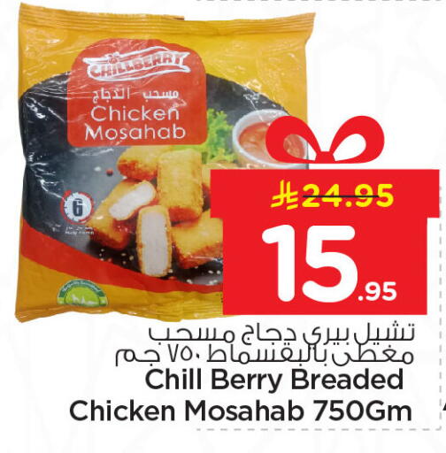 available at Nesto in KSA, Saudi Arabia, Saudi - Dammam