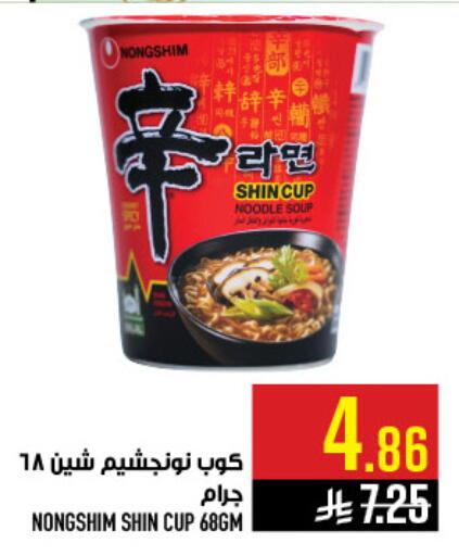 available at أبراج هايبر ماركت in مملكة العربية السعودية, السعودية, سعودية - مكة المكرمة