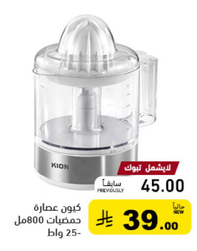 available at Aswaq Ramez in KSA, Saudi Arabia, Saudi - Qatif