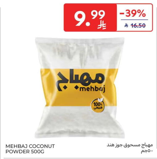 Coconut available at كارفور in مملكة العربية السعودية, السعودية, سعودية - المنطقة الشرقية