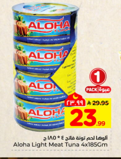 available at هايبر الوفاء in مملكة العربية السعودية, السعودية, سعودية - المنطقة الشرقية