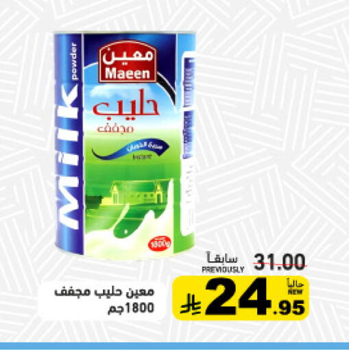 available at أسواق رامز in مملكة العربية السعودية, السعودية, سعودية - تبوك