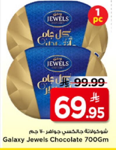 available at مارك & سيف in مملكة العربية السعودية, السعودية, سعودية - الخبر‎