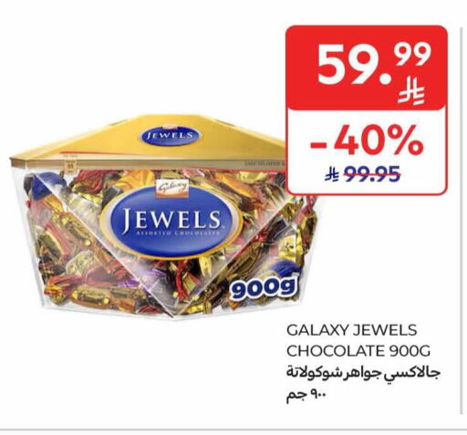 available at كارفور in مملكة العربية السعودية, السعودية, سعودية - الخبر‎