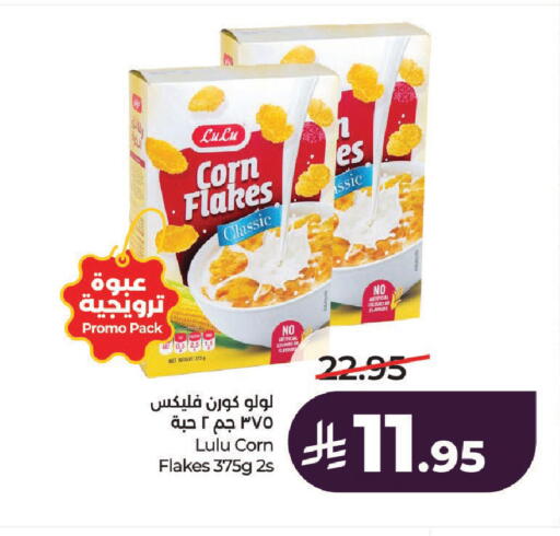 available at لولو هايبرماركت in مملكة العربية السعودية, السعودية, سعودية - الخرج