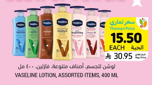 available at Tamimi Market in KSA, Saudi Arabia, Saudi - Hafar Al Batin
