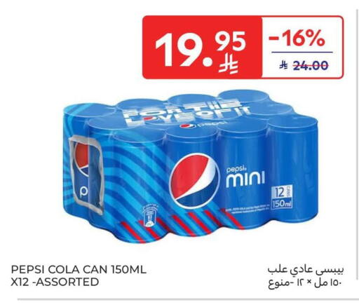 available at كارفور in مملكة العربية السعودية, السعودية, سعودية - المنطقة الشرقية