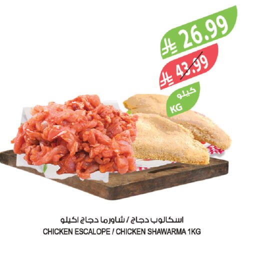 available at Farm  in KSA, Saudi Arabia, Saudi - Jeddah