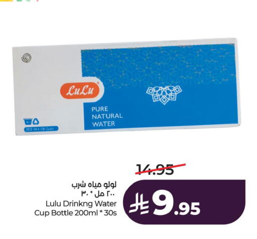 available at لولو هايبرماركت in مملكة العربية السعودية, السعودية, سعودية - الجبيل‎