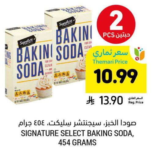 available at أسواق التميمي in مملكة العربية السعودية, السعودية, سعودية - الرياض