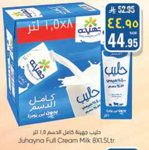 available at City Flower in KSA, Saudi Arabia, Saudi - Najran