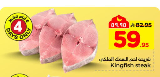 available at هايبر الوفاء in مملكة العربية السعودية, السعودية, سعودية - الخرج