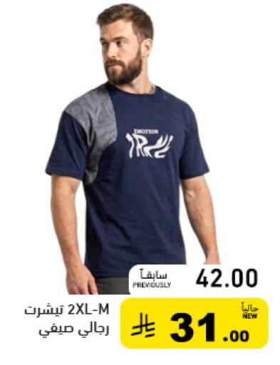 available at أسواق رامز in مملكة العربية السعودية, السعودية, سعودية - تبوك