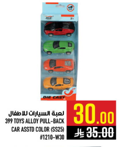 available at أبراج هايبر ماركت in مملكة العربية السعودية, السعودية, سعودية - مكة المكرمة