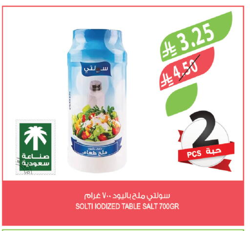 available at المزرعة in مملكة العربية السعودية, السعودية, سعودية - جدة