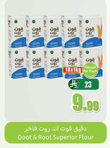 available at Othaim Markets in KSA, Saudi Arabia, Saudi - Arar