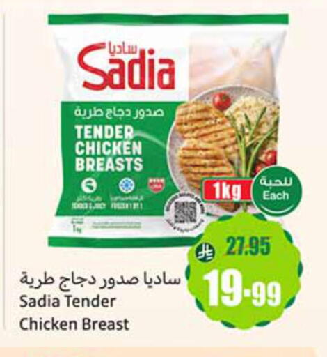 available at أسواق عبد الله العثيم in مملكة العربية السعودية, السعودية, سعودية - عرعر