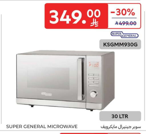 available at Carrefour in KSA, Saudi Arabia, Saudi - Buraidah