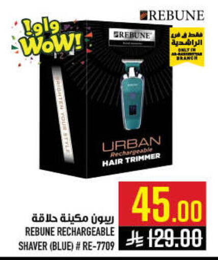 available at أبراج هايبر ماركت in مملكة العربية السعودية, السعودية, سعودية - مكة المكرمة