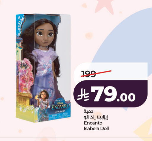 available at لولو هايبرماركت in مملكة العربية السعودية, السعودية, سعودية - حائل‎