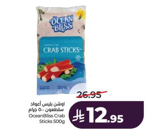 available at LULU Hypermarket in KSA, Saudi Arabia, Saudi - Saihat