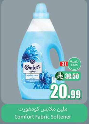 available at أسواق عبد الله العثيم in مملكة العربية السعودية, السعودية, سعودية - الطائف