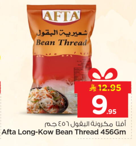 available at Nesto in KSA, Saudi Arabia, Saudi - Riyadh