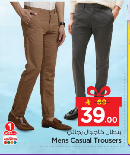 available at نستو in مملكة العربية السعودية, السعودية, سعودية - الرياض