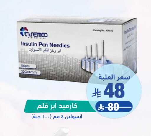 available at United Pharmacies in KSA, Saudi Arabia, Saudi - Al Qunfudhah