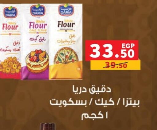 available at Panda  in Egypt - Cairo