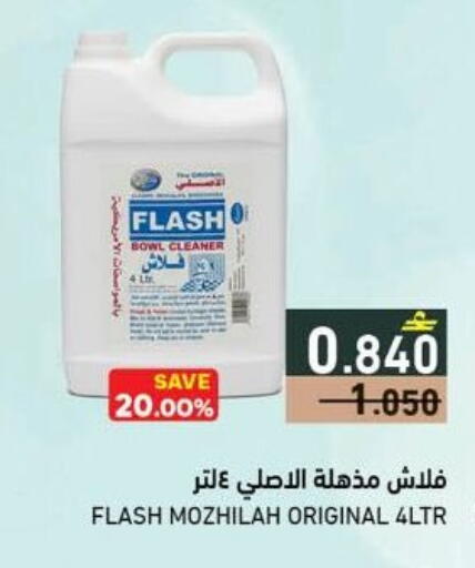 available at رامز in عُمان - صلالة