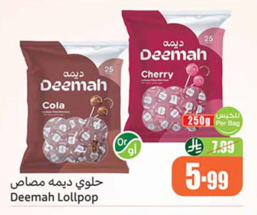 Cherry available at Othaim Markets in KSA, Saudi Arabia, Saudi - Arar