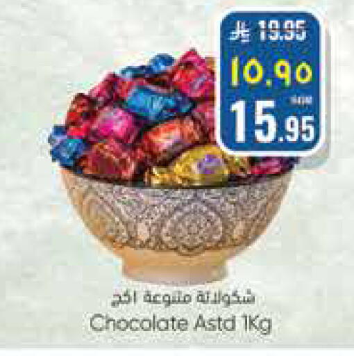 available at ستي فلاور in مملكة العربية السعودية, السعودية, سعودية - الجبيل‎