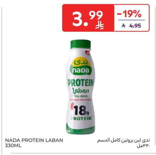 available at كارفور in مملكة العربية السعودية, السعودية, سعودية - الخبر‎