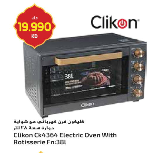 available at جراند هايبر in الكويت - محافظة الأحمدي