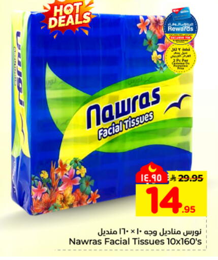 available at Hyper Al Wafa in KSA, Saudi Arabia, Saudi - Dammam