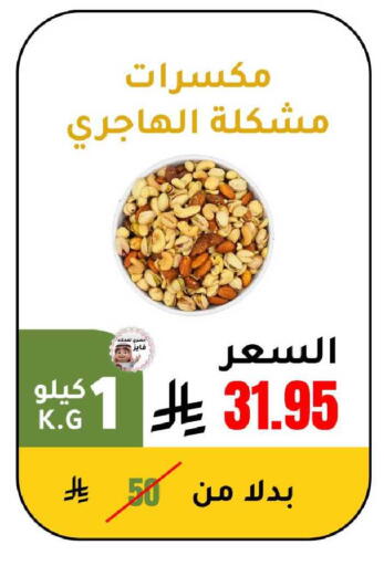 available at الهاجري الأغذية in مملكة العربية السعودية, السعودية, سعودية - خميس مشيط